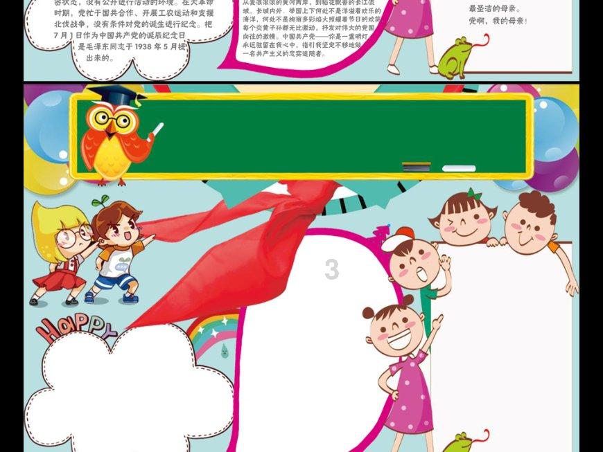 国统股份继续挂牌“卖子”，标的公司财务数据前后“打架”